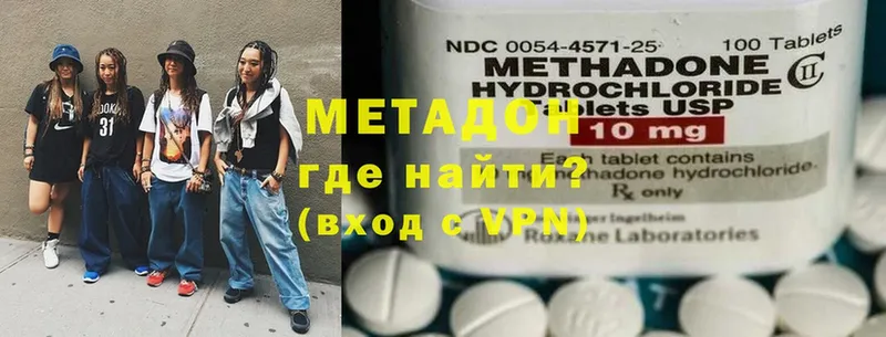 где продают   Бузулук  Метадон VHQ 